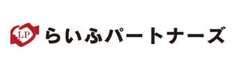 らいふパートナーズ